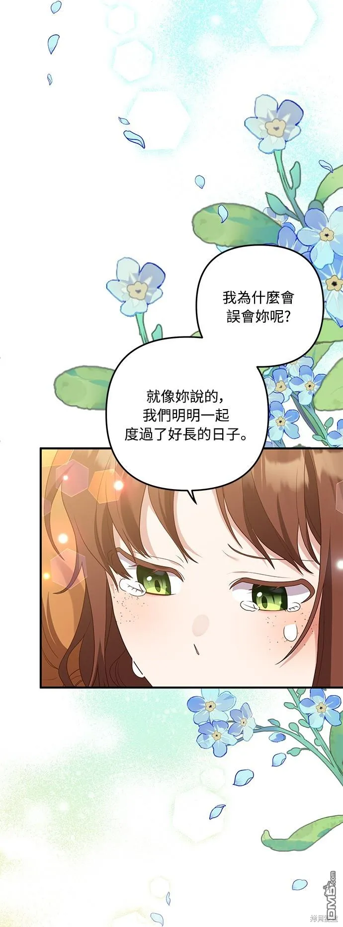 第63话 第15页
