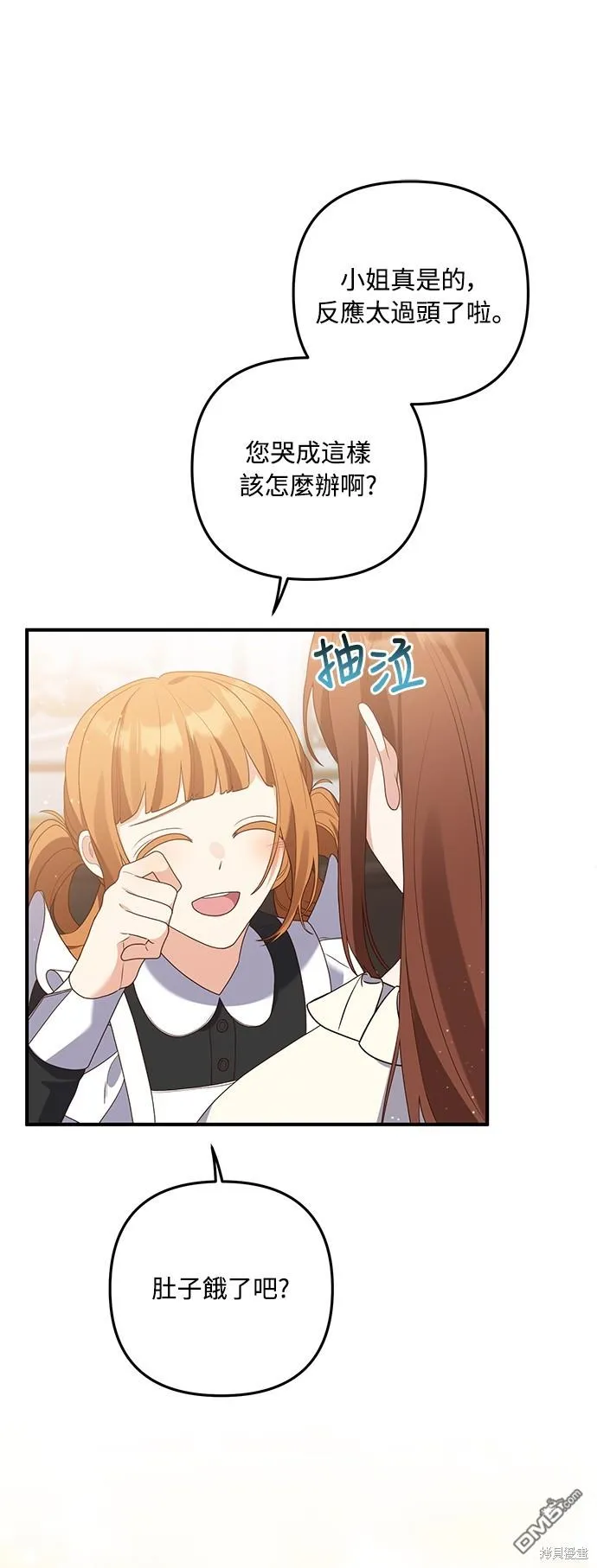 第63话 第20页