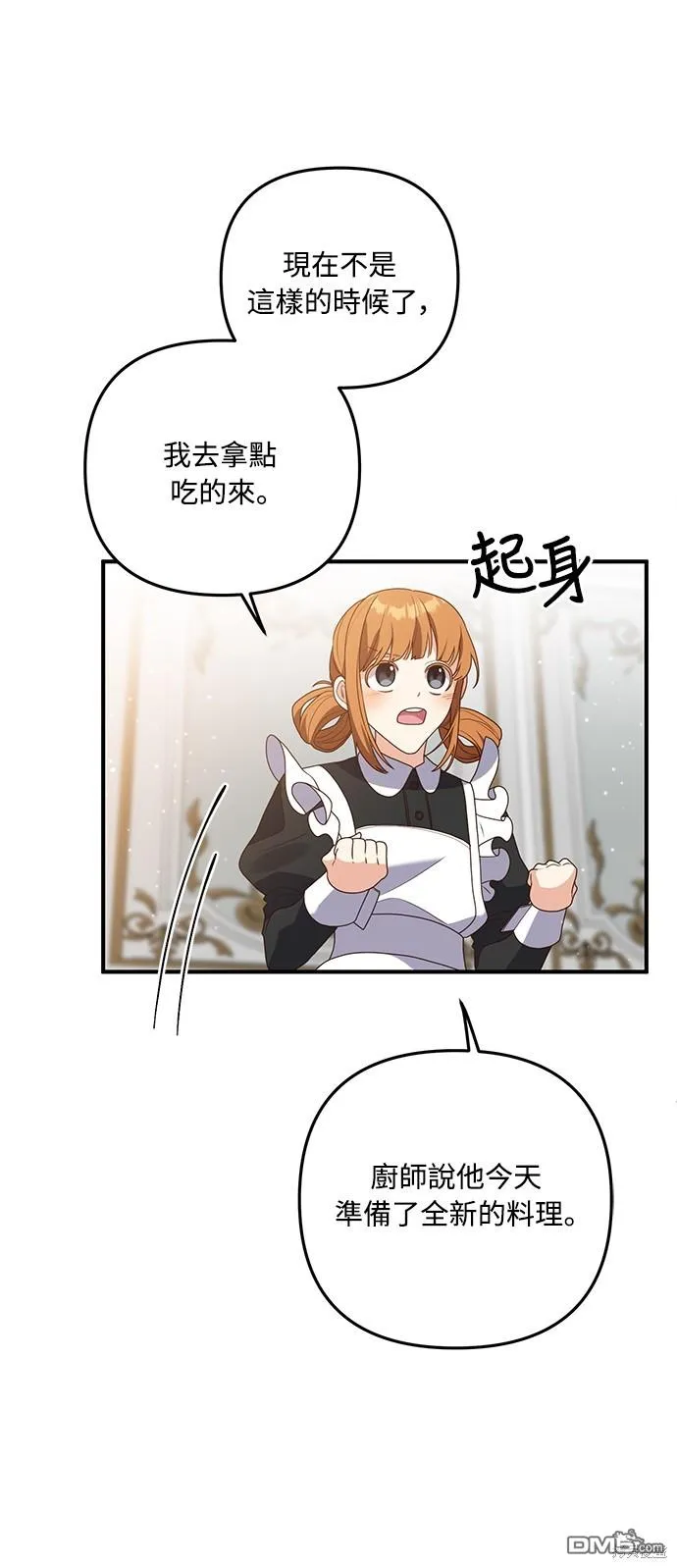 第63话 第22页