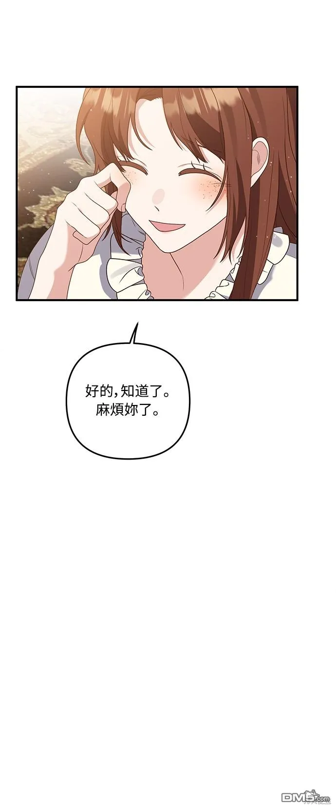 第63话 第23页