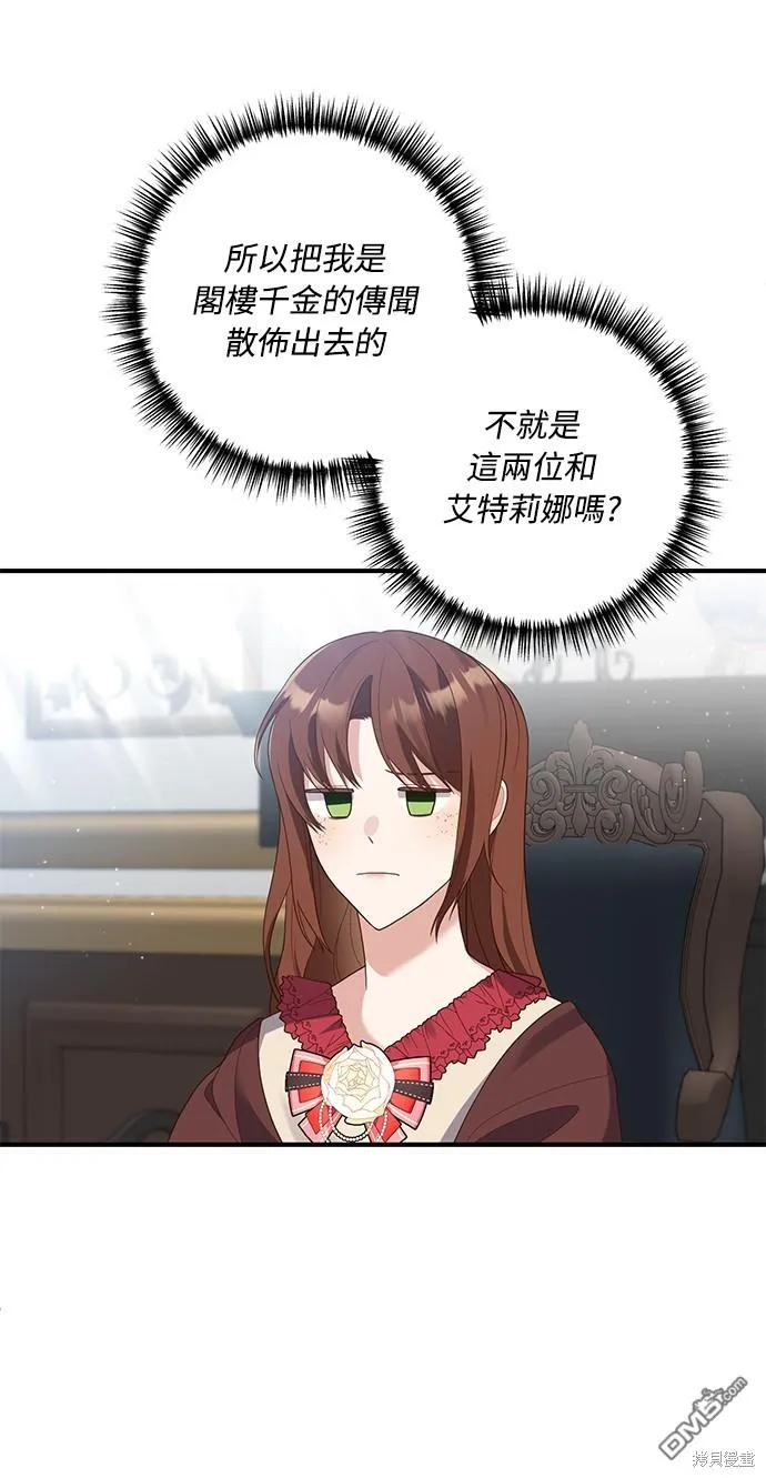 第63话 第35页