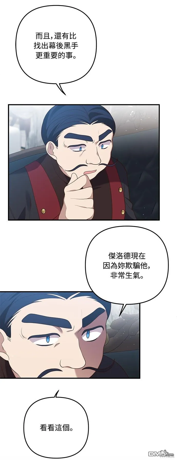 第63话 第36页