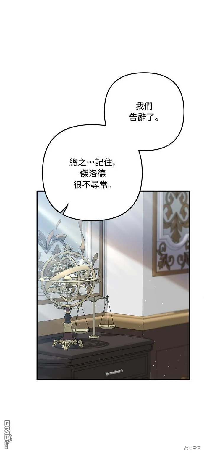 第63话 第48页