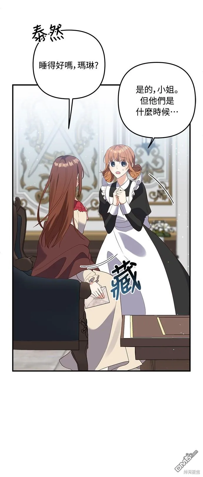 第63话 第54页