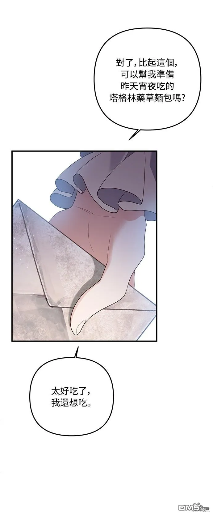 第63话 第56页