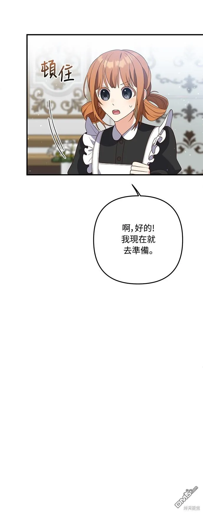 第63话 第57页