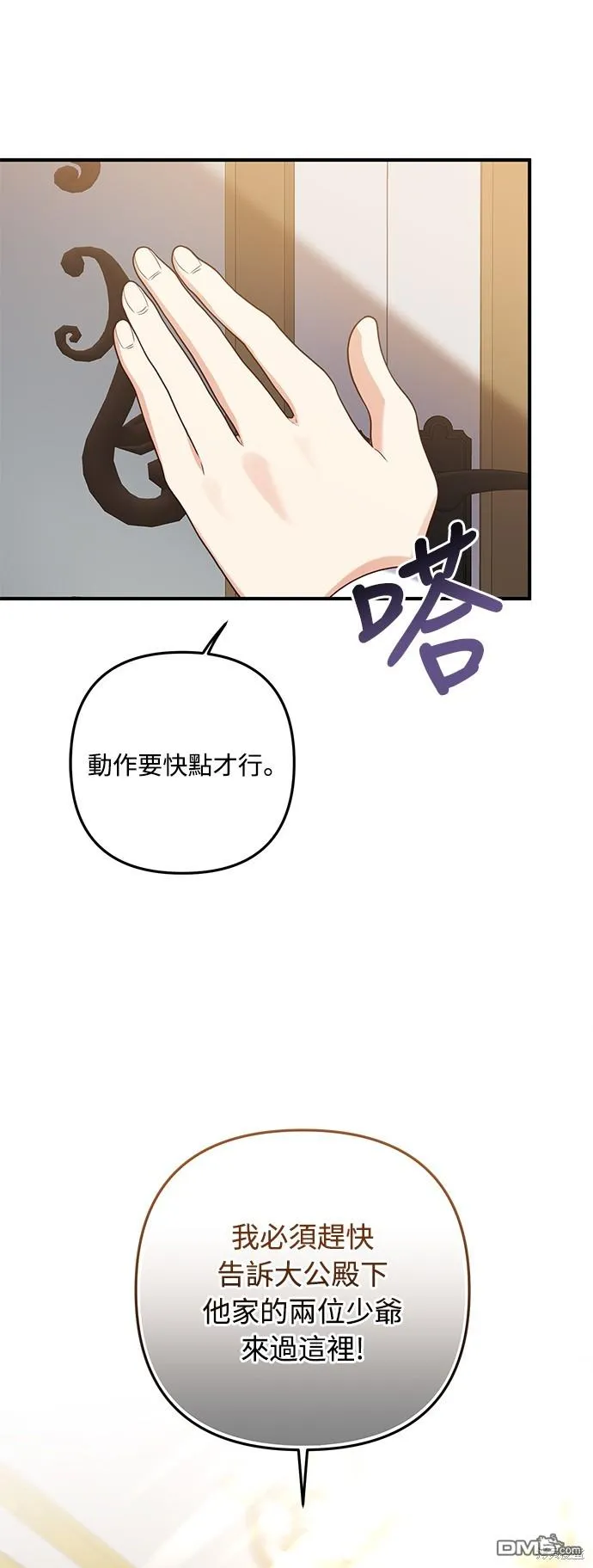 第63话 第58页
