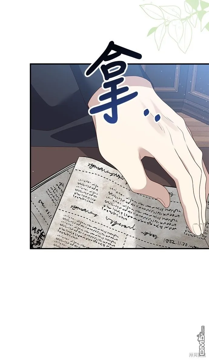第64话 第2页