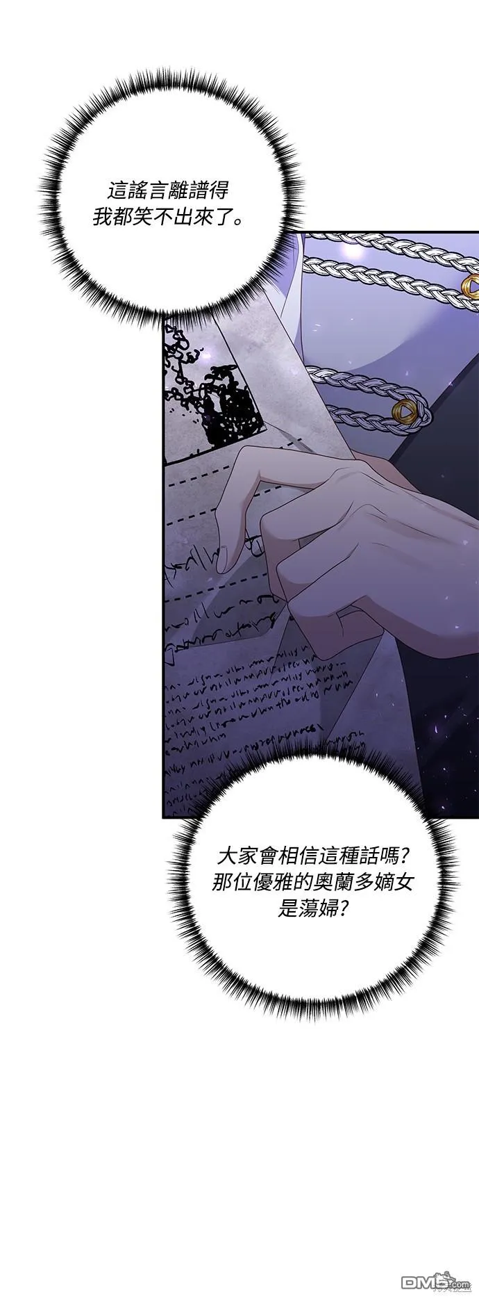第64话 第5页