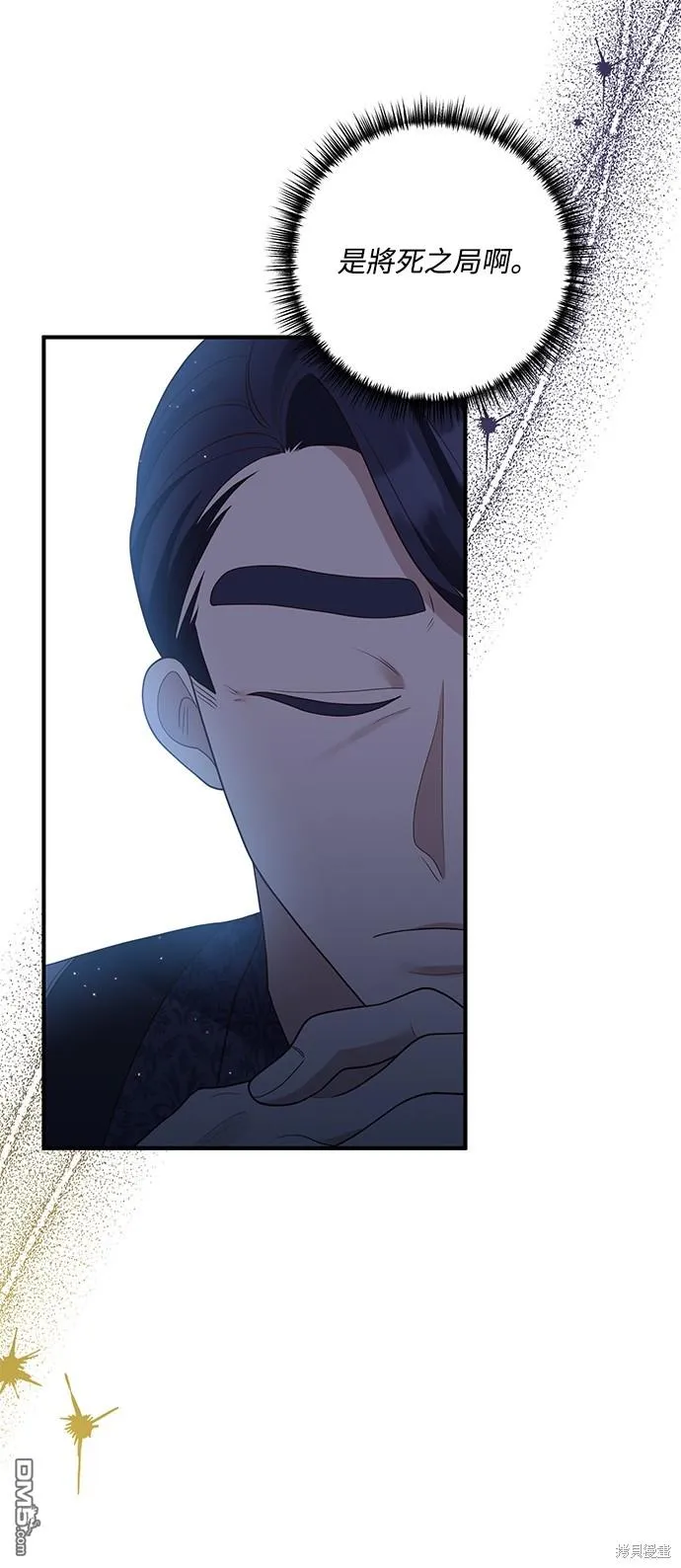 第64话 第9页