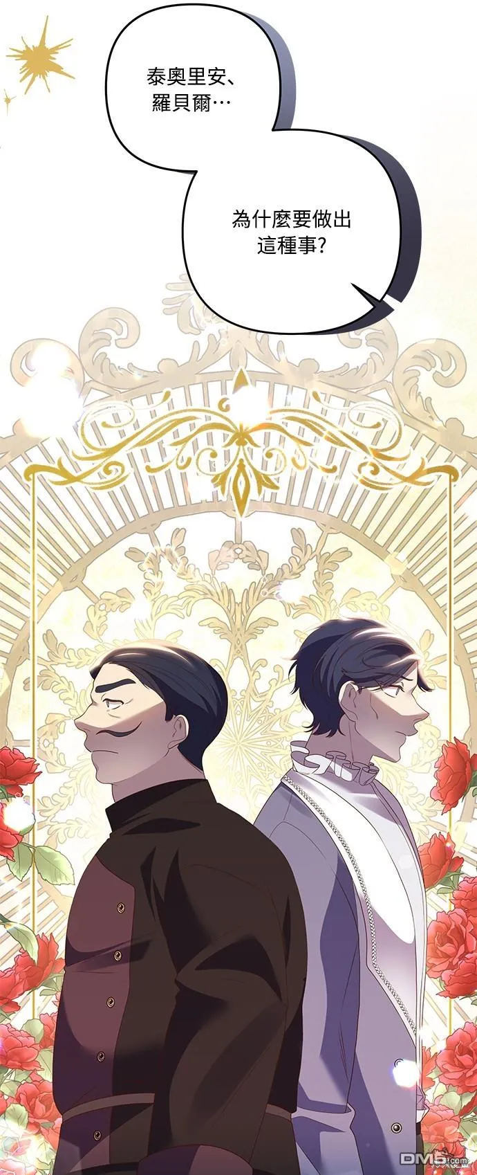 第64话 第10页