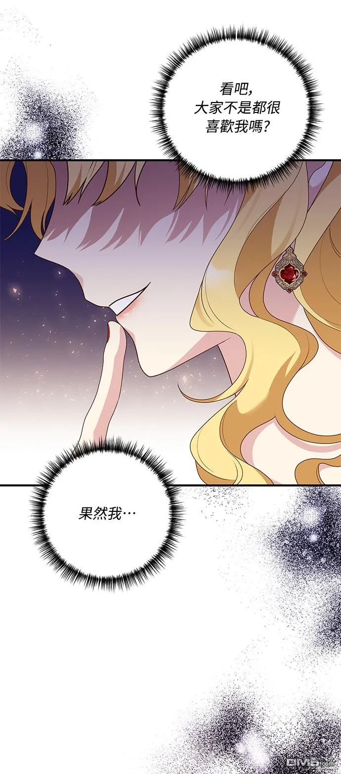第64话 第21页