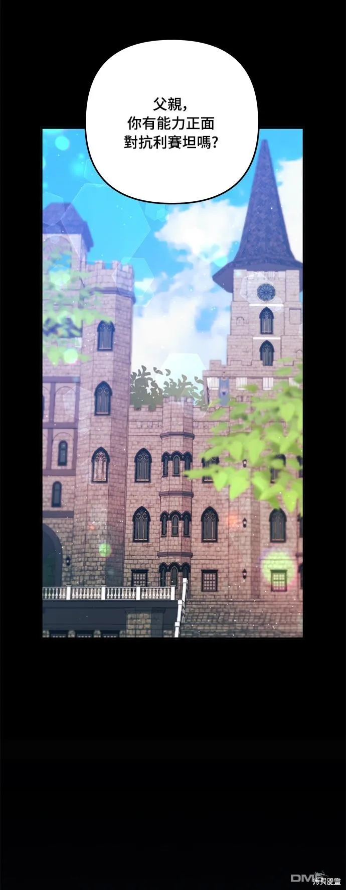 第64话 第33页