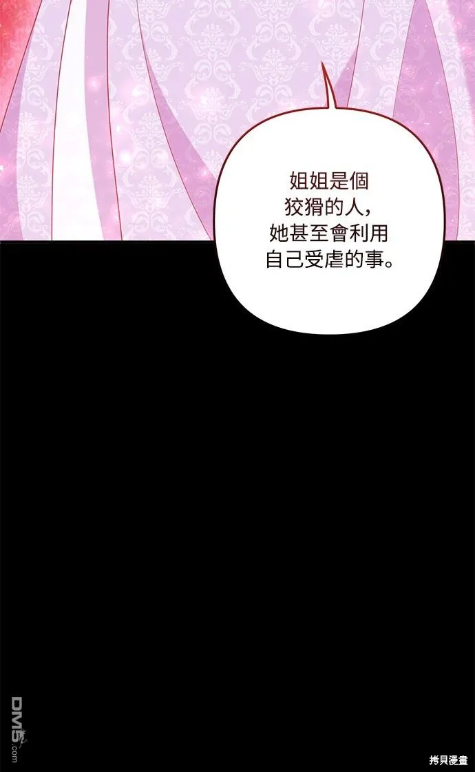 第64话 第35页