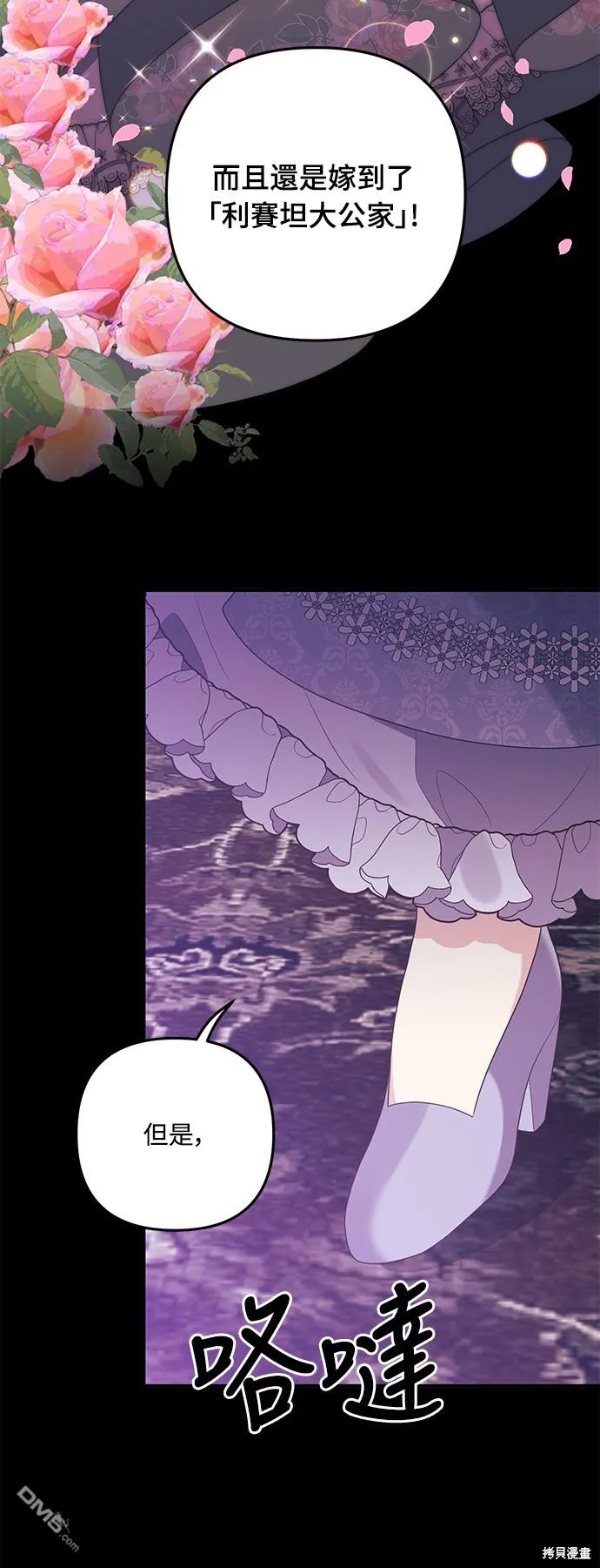 第64话 第44页