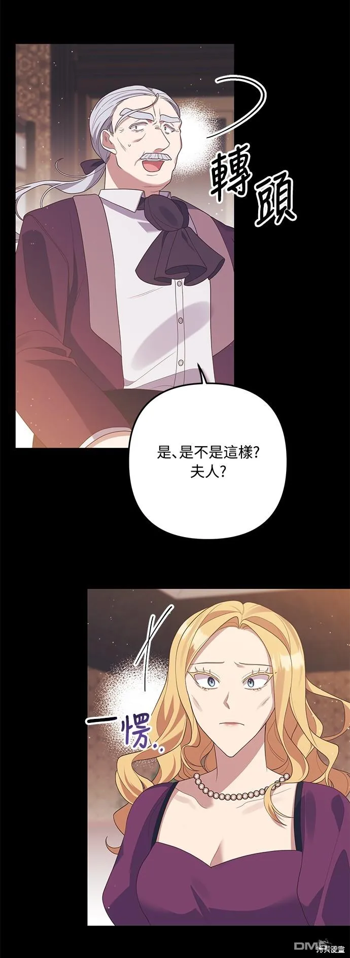 第64话 第51页