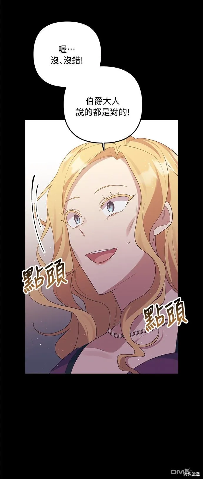 第64话 第52页