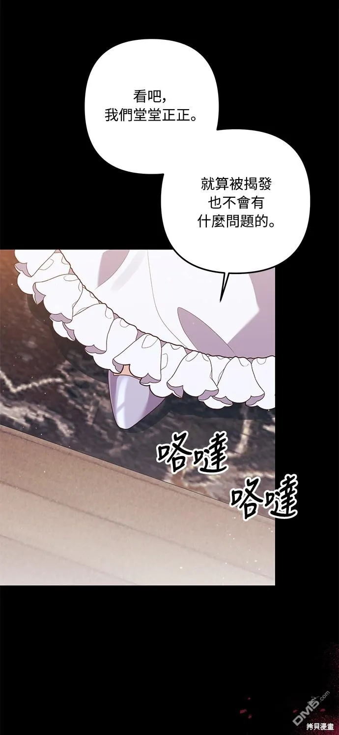第64话 第53页