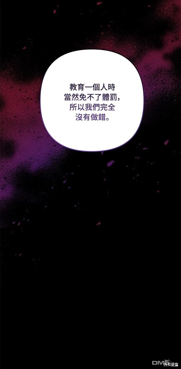 第64话 第54页