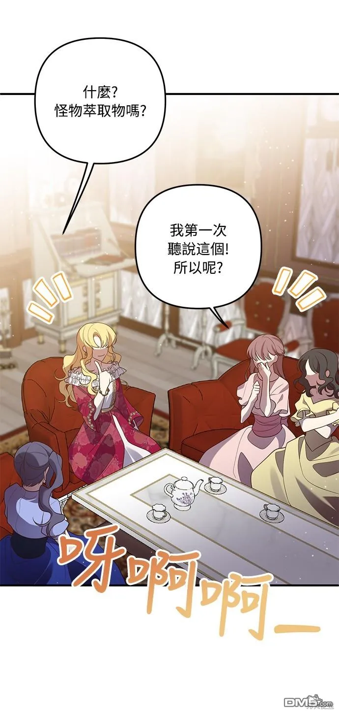 第64话 第66页