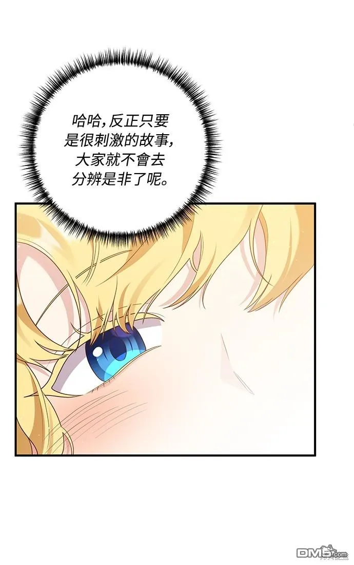 第64话 第67页