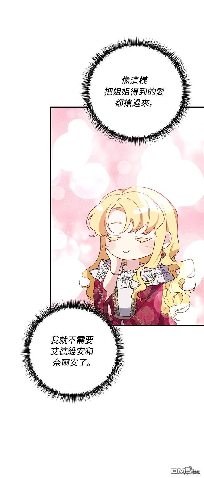 第64话 第68页