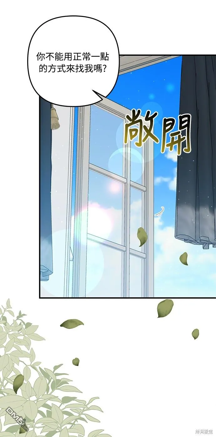 第65话 第3页