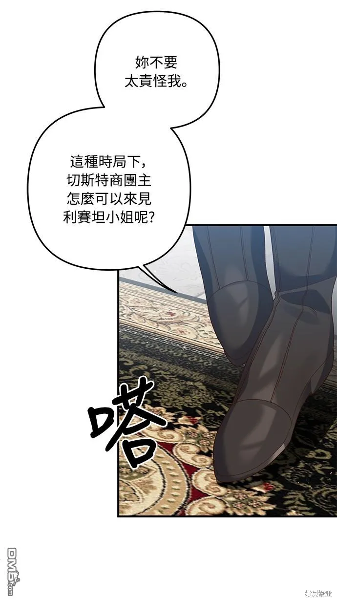第65话 第6页