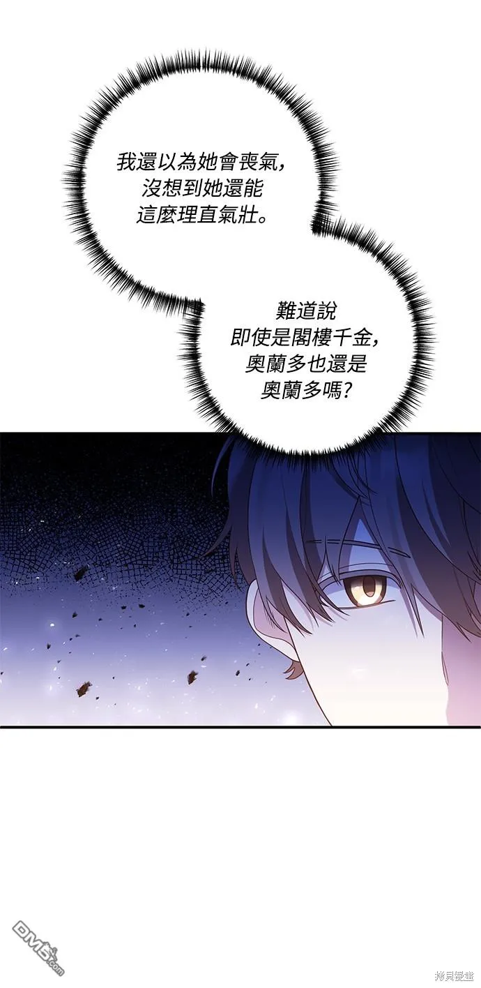 第65话 第10页