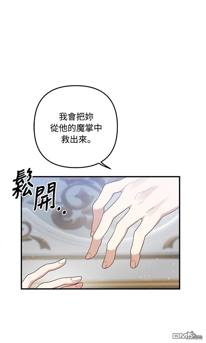 第65话 第21页