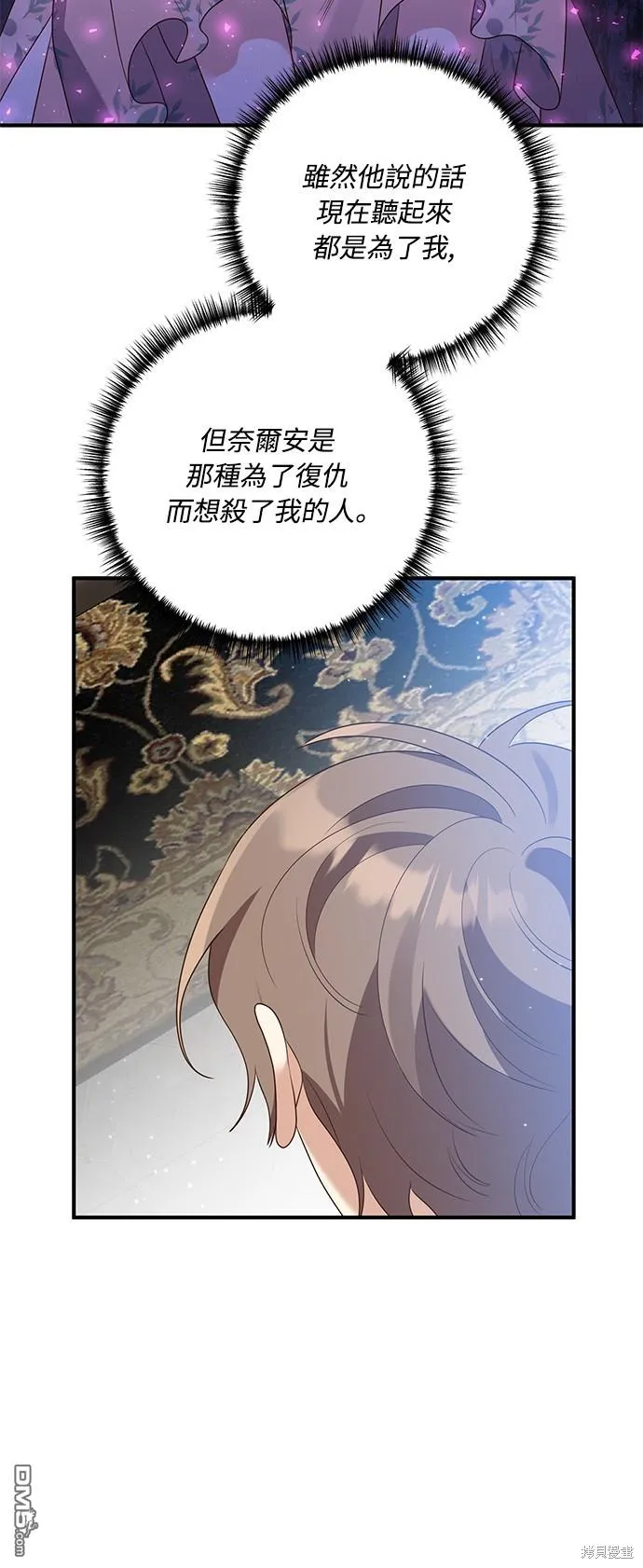 第65话 第30页