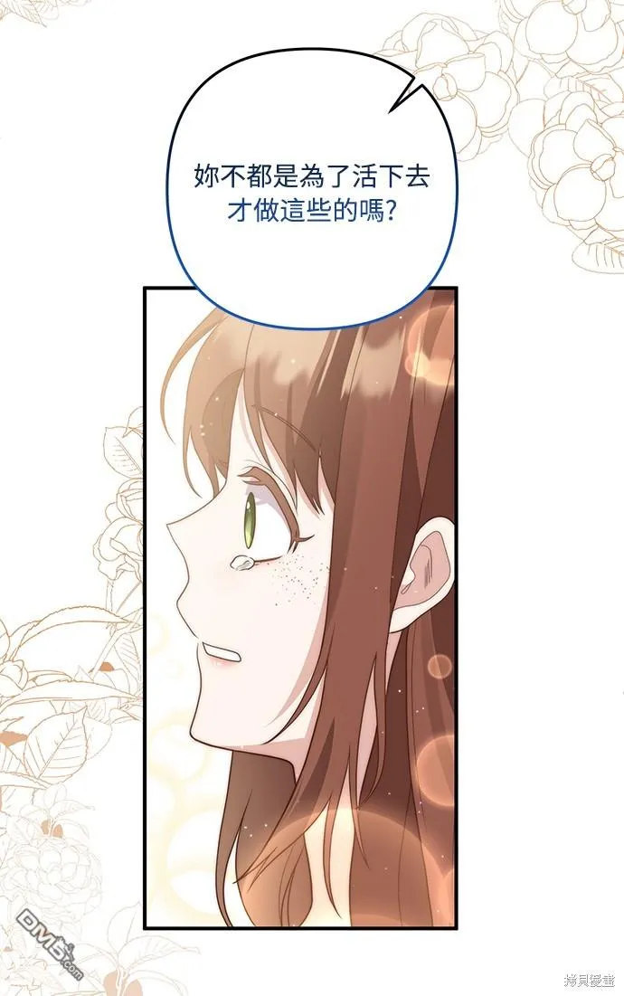 第65话 第52页