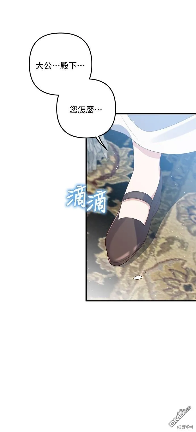 第65话 第54页