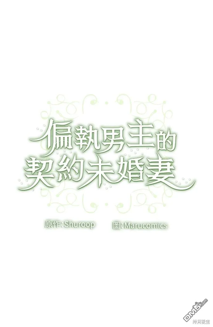 第65话 第69页