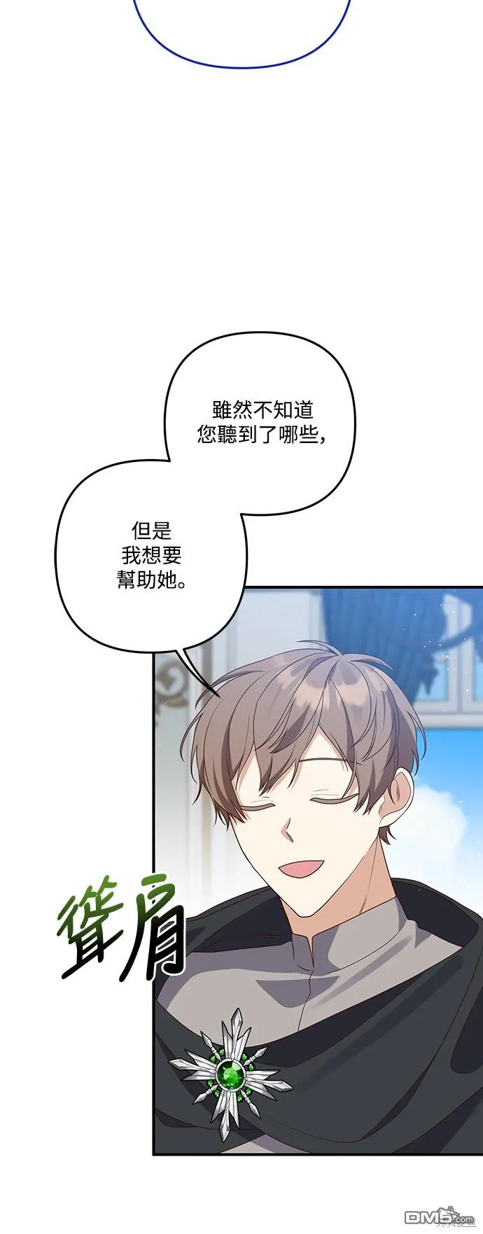 第66话 第2页