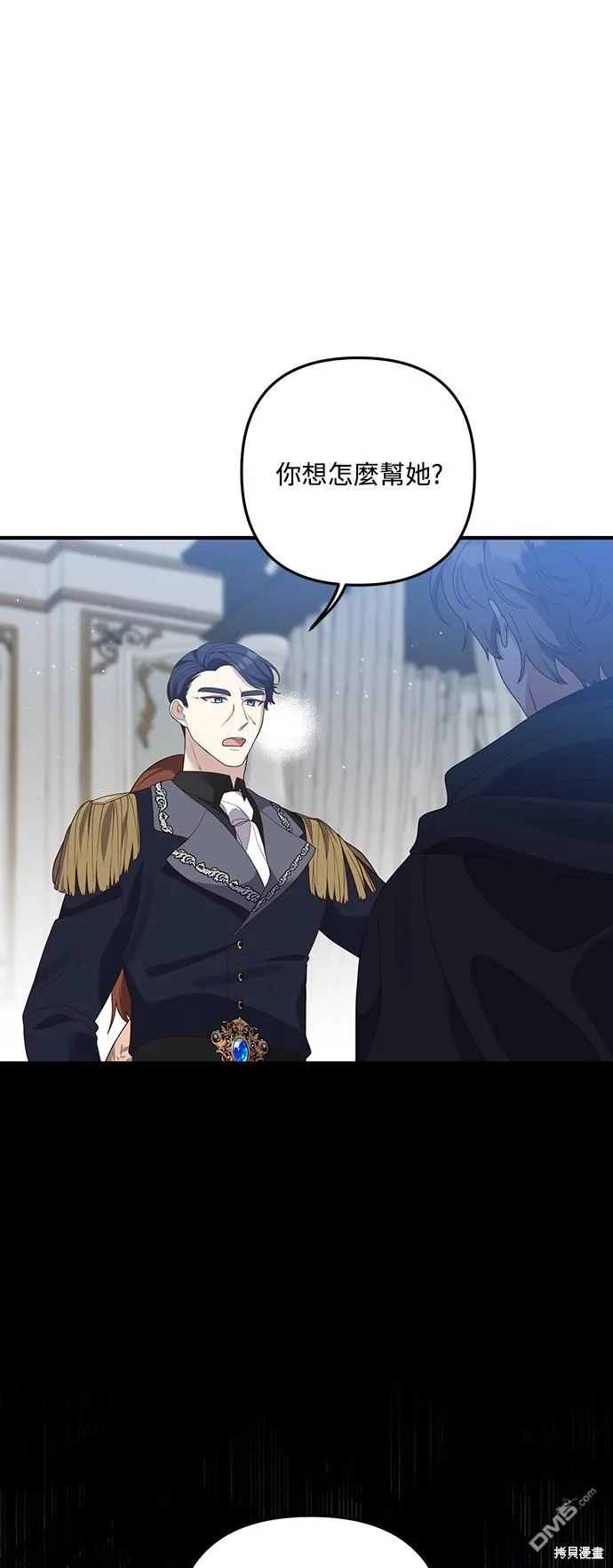 第66话 第3页