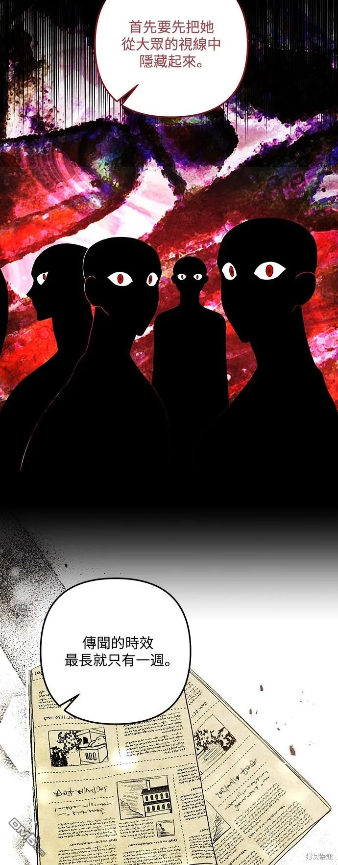 第66话 第4页
