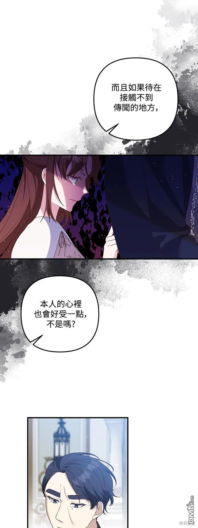 第66话 第8页
