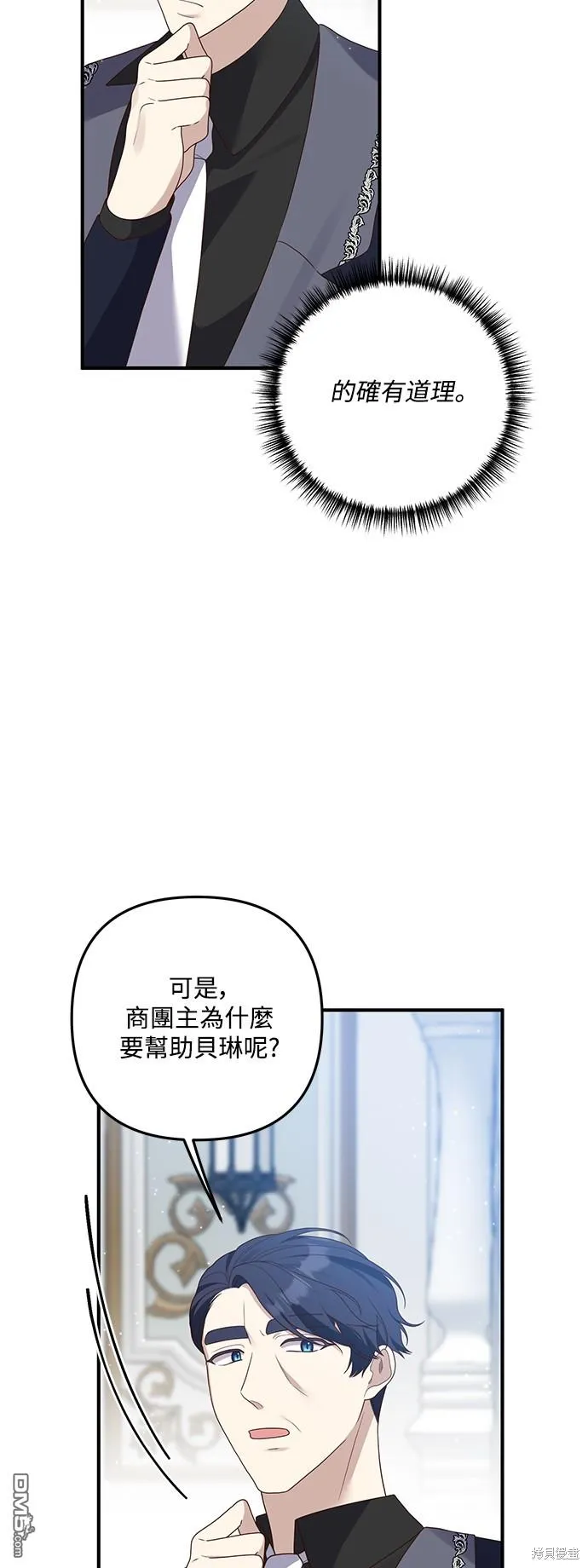 第66话 第9页