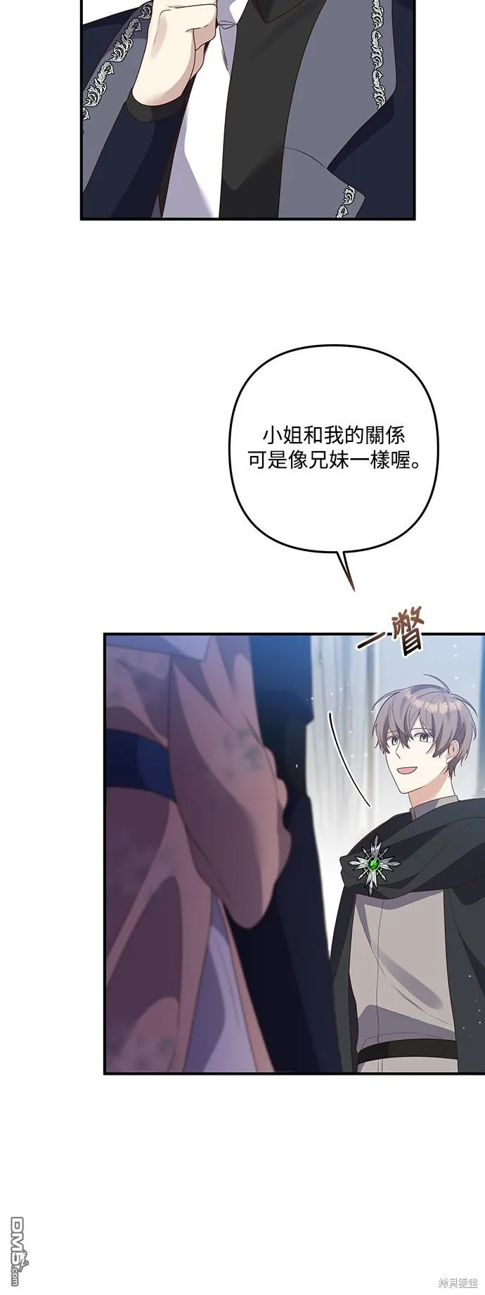 第66话 第10页