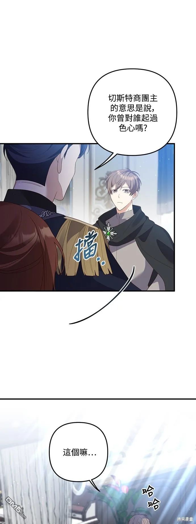 第66话 第13页