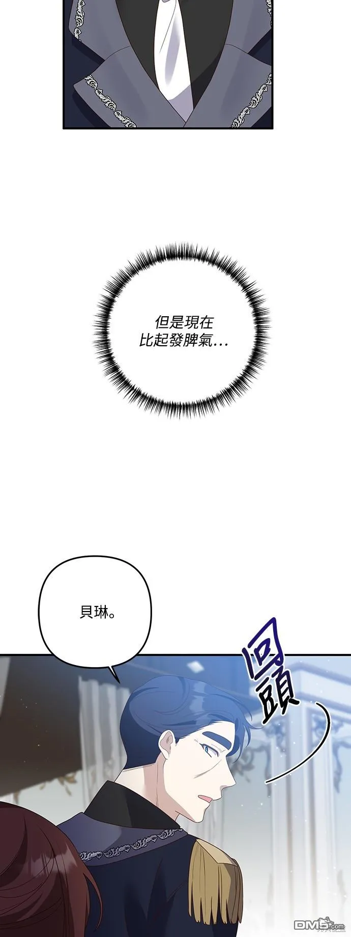 第66话 第15页