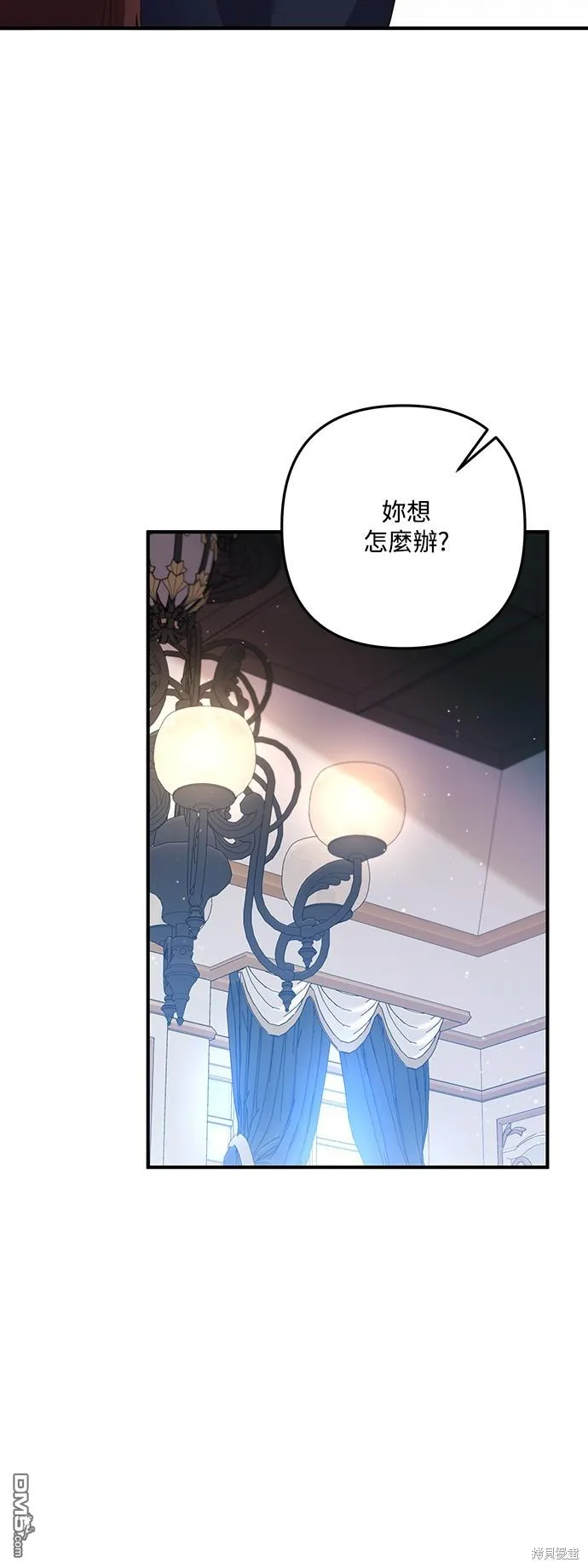 第66话 第16页