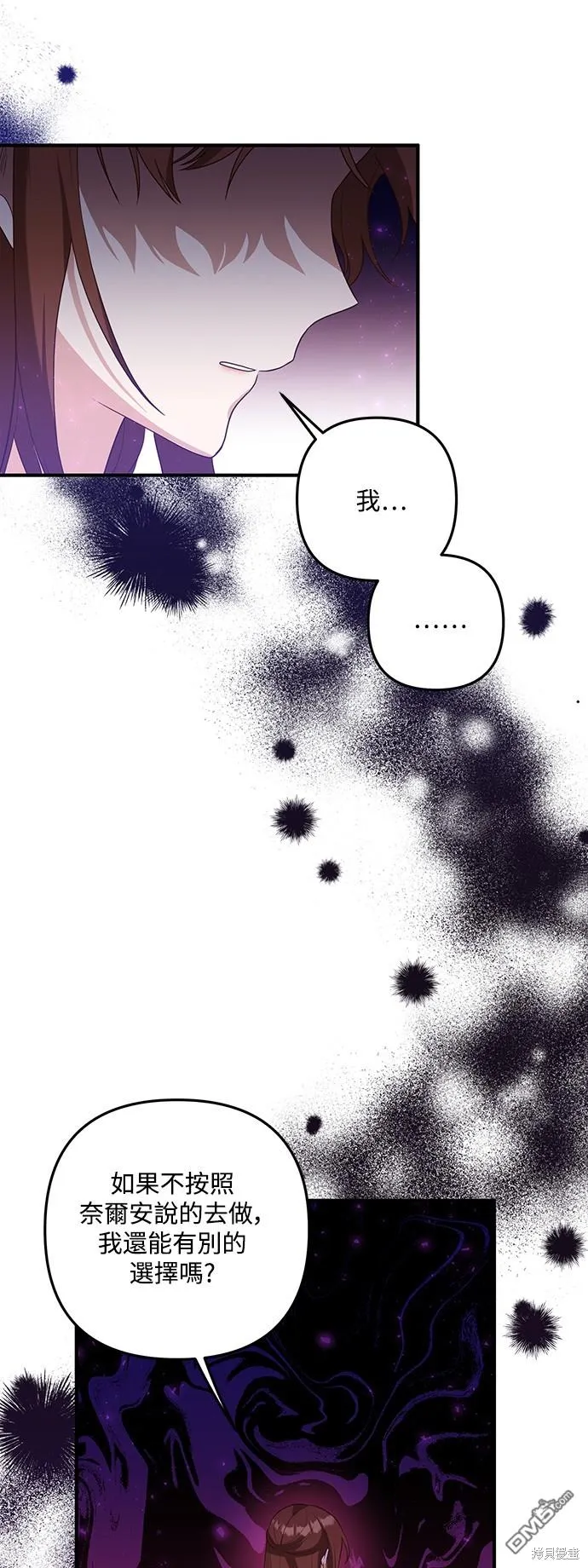 第66话 第17页