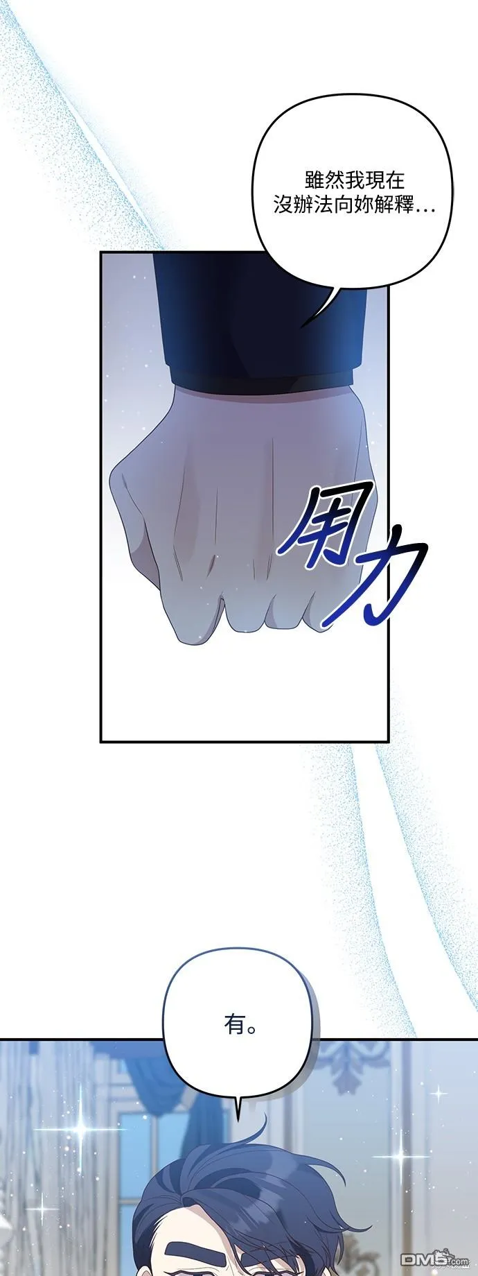 第66话 第19页