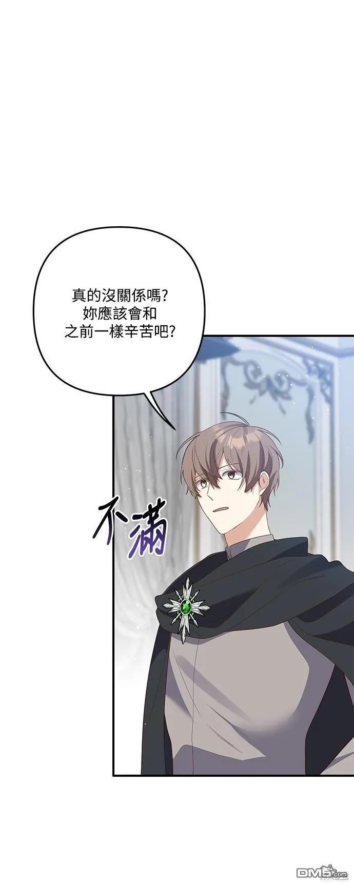 第66话 第23页