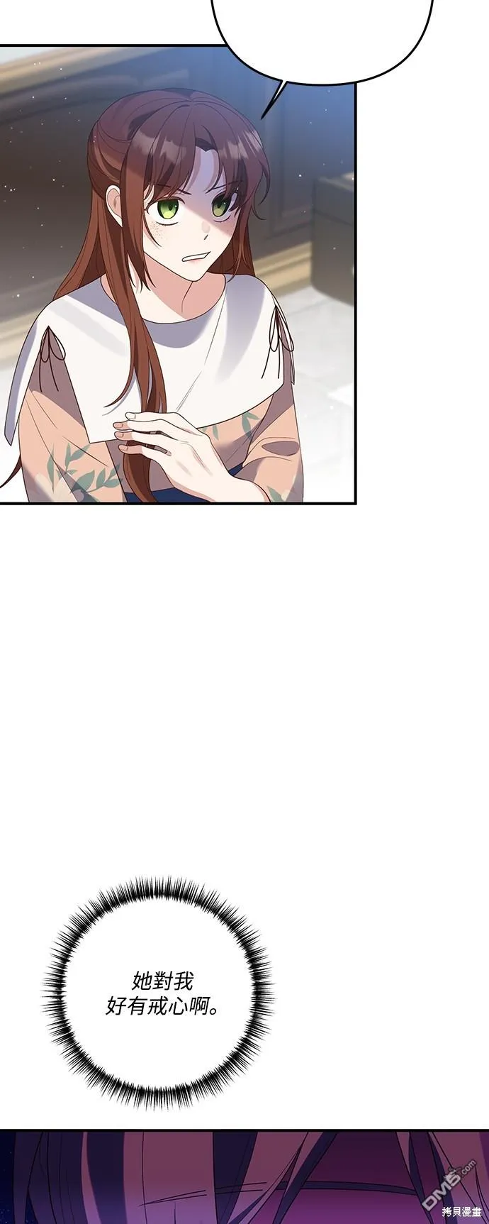 第66话 第25页