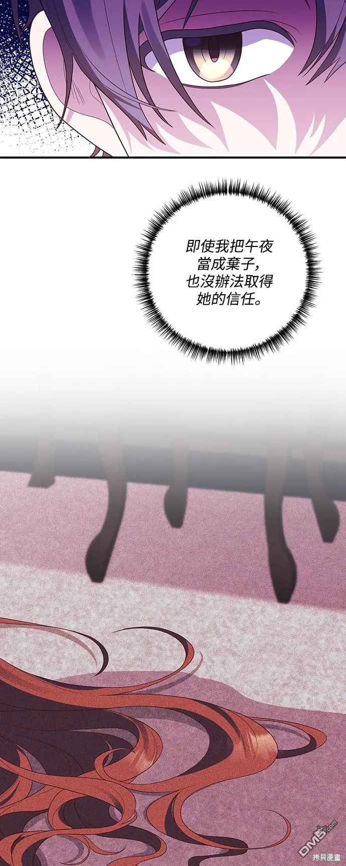 第66话 第26页