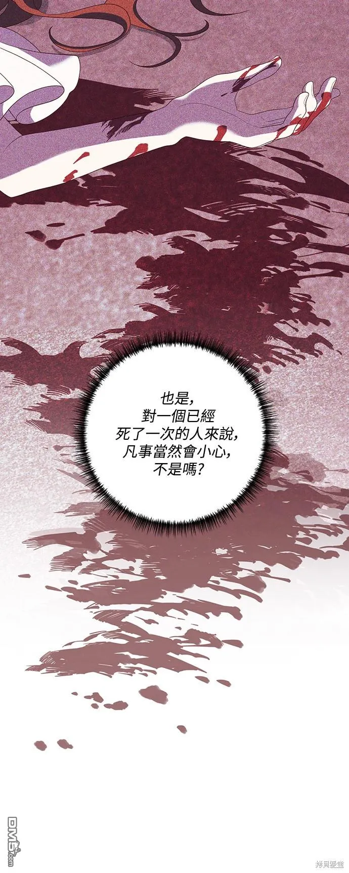 第66话 第27页