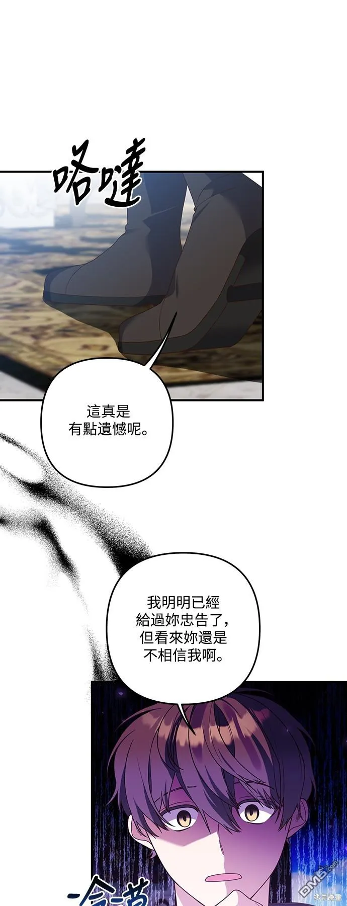 第66话 第28页